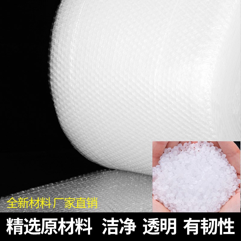 气泡膜卷装气泡垫防震塑料包装膜快递打包泡沫泡泡纸珍珠棉气泡纸
