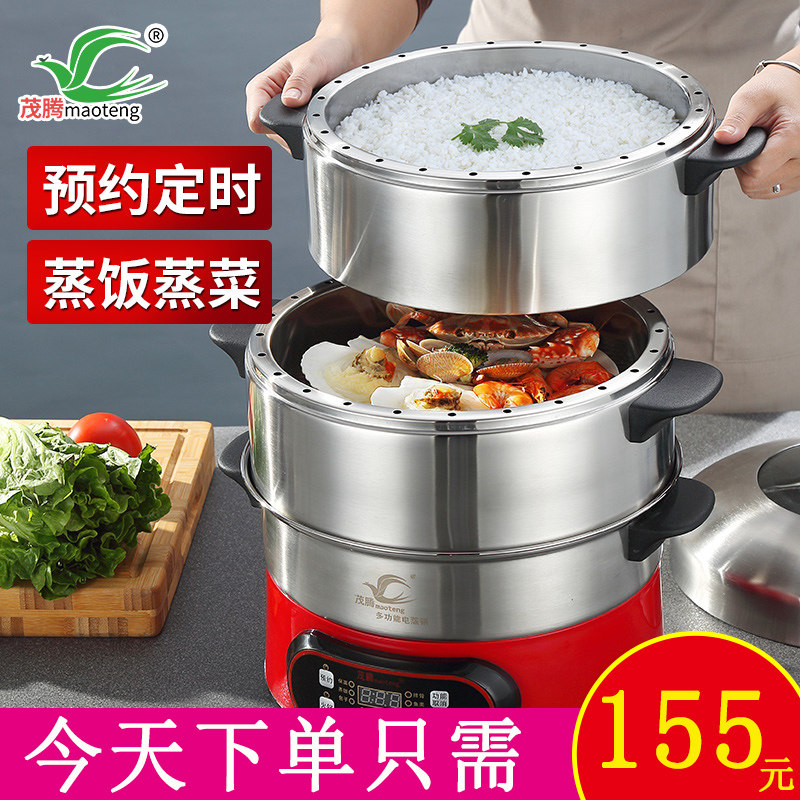 可预约定时d保温电蒸锅多功能家用电火锅三四层多层电蒸笼自动断