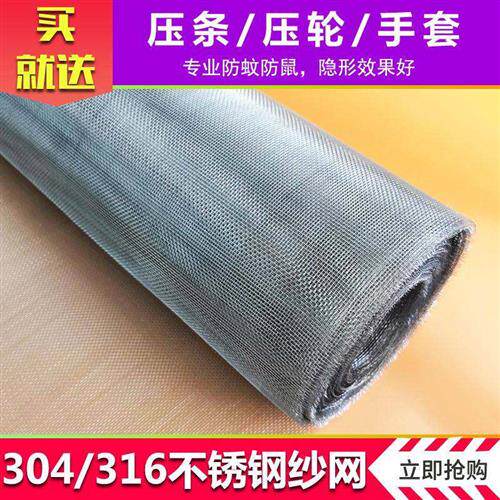 纱窗网自装防蚊塑钢窗纱网窗纱网纱门家用防虫防鼠不锈钢窗户纱