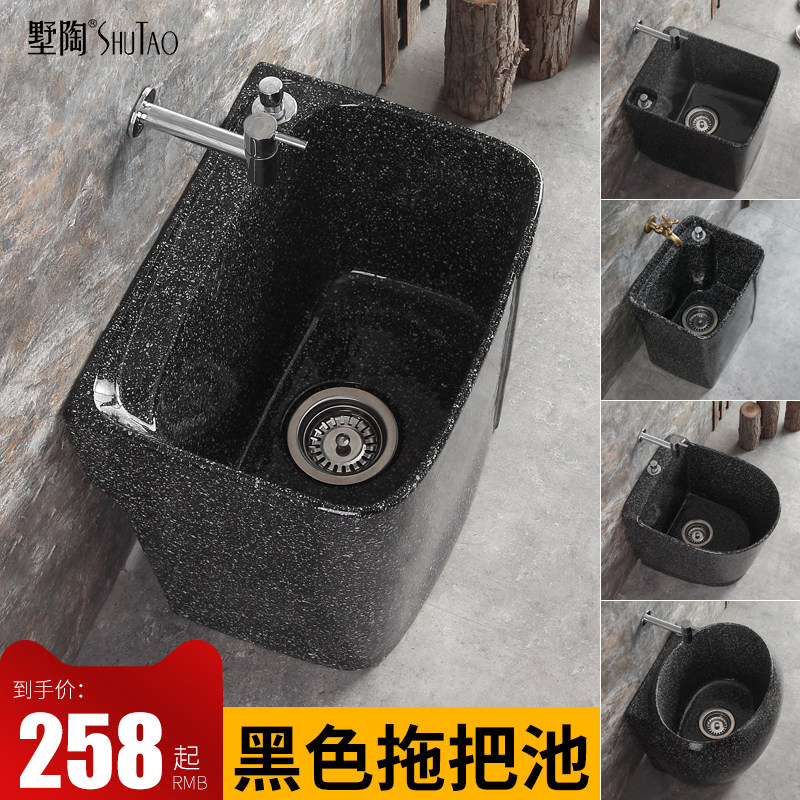 墅陶阳台黑色陶瓷洗拖把池家用卫生间落地式墩布池小号方形拖布池
