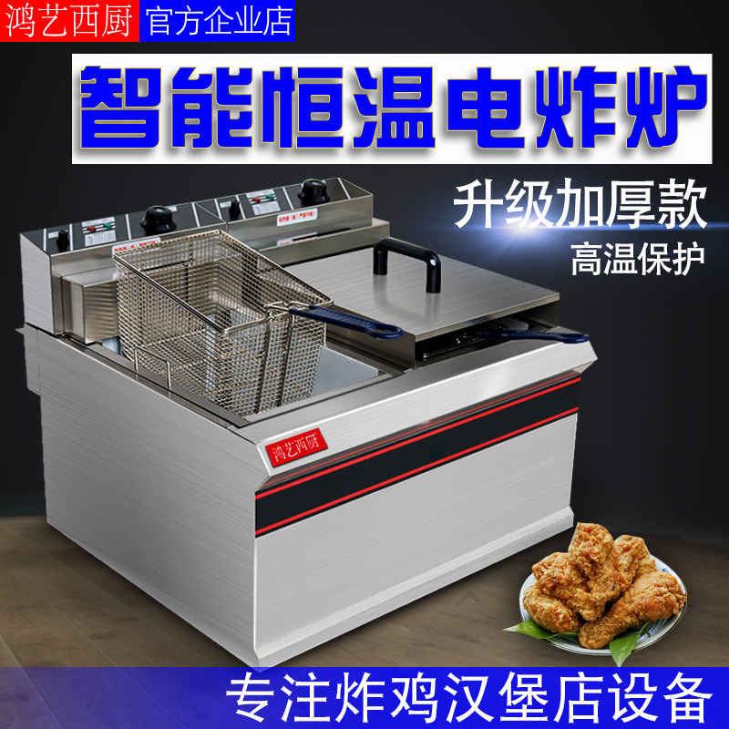 鸿艺903 904电炸炉商用加厚单缸双缸电炸锅汉堡店专用设备油炸锅