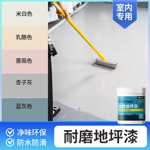 卫生间防水地坪漆水泥地面地板漆地砖防滑漆室内家用耐磨油漆