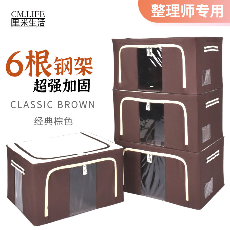 6钢架66L百纳箱收纳箱牛津布环保防H尘防潮留存道整理师专用棉被