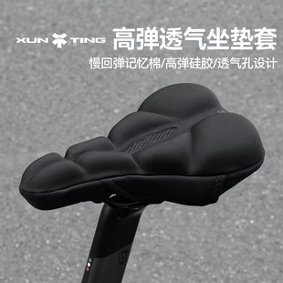 自行车坐垫套超软硅胶座垫车座山地车加厚男女骑行座套单车座椅子