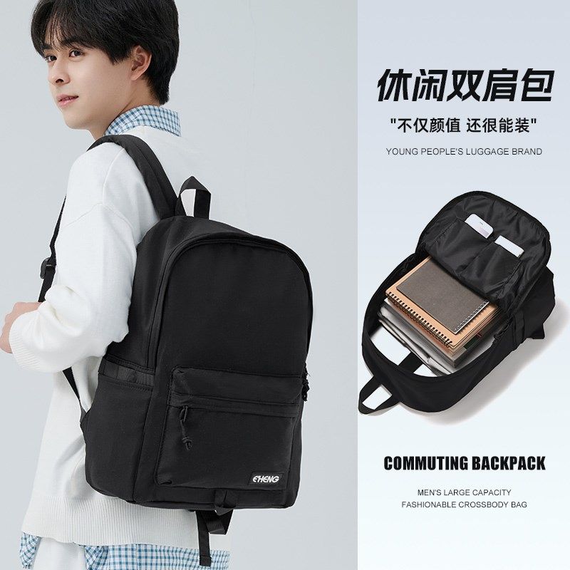男生双肩包大容量简约百搭上班族通勤包旅行电脑背包女大学生书包