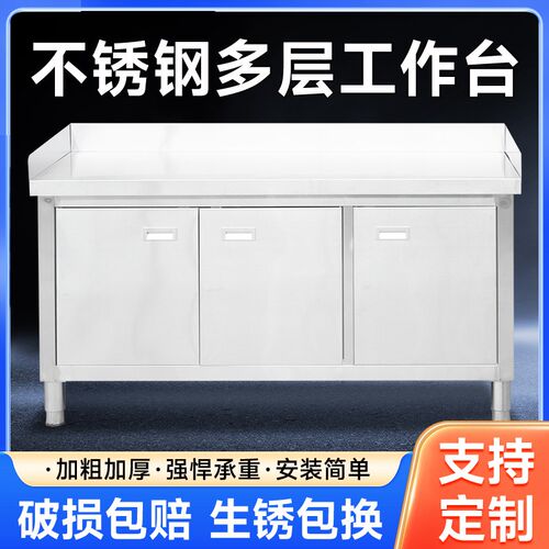 酒店不锈钢工作台加厚厨房收纳柜防飞溅操作台食堂切菜桌收纳桌子