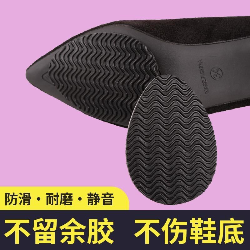运动鞋牛筋防滑鞋垫静音鞋底贴片半圆橡胶鞋底防滑贴鞋子耐磨加厚