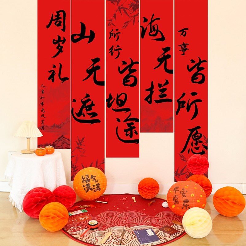 宝宝周岁礼条幅周岁生日条幅抓周客厅酒店背景墙装扮海报条幅布置