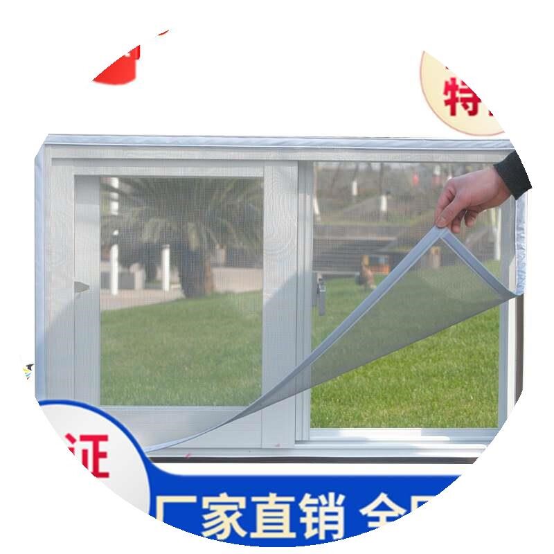 。防蚊纱窗网窗纱免打孔自装粘贴便携日用居家免打孔安装简
