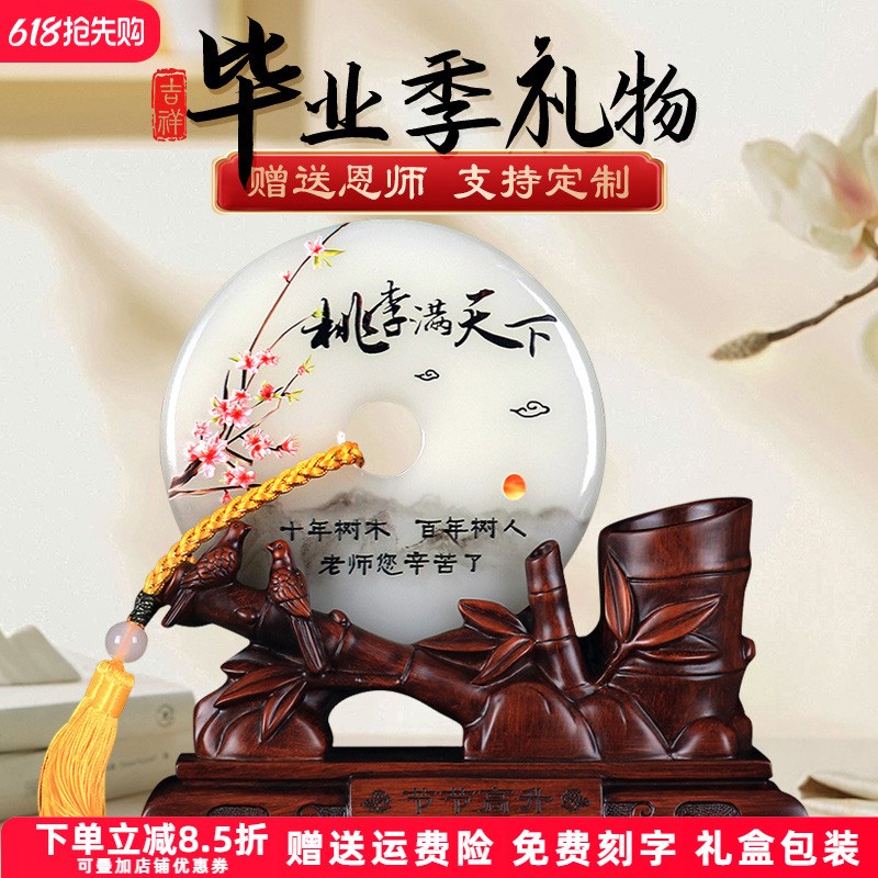 毕业礼物送老师的实用定制礼品感谢恩师纪念品笔筒摆件办公室