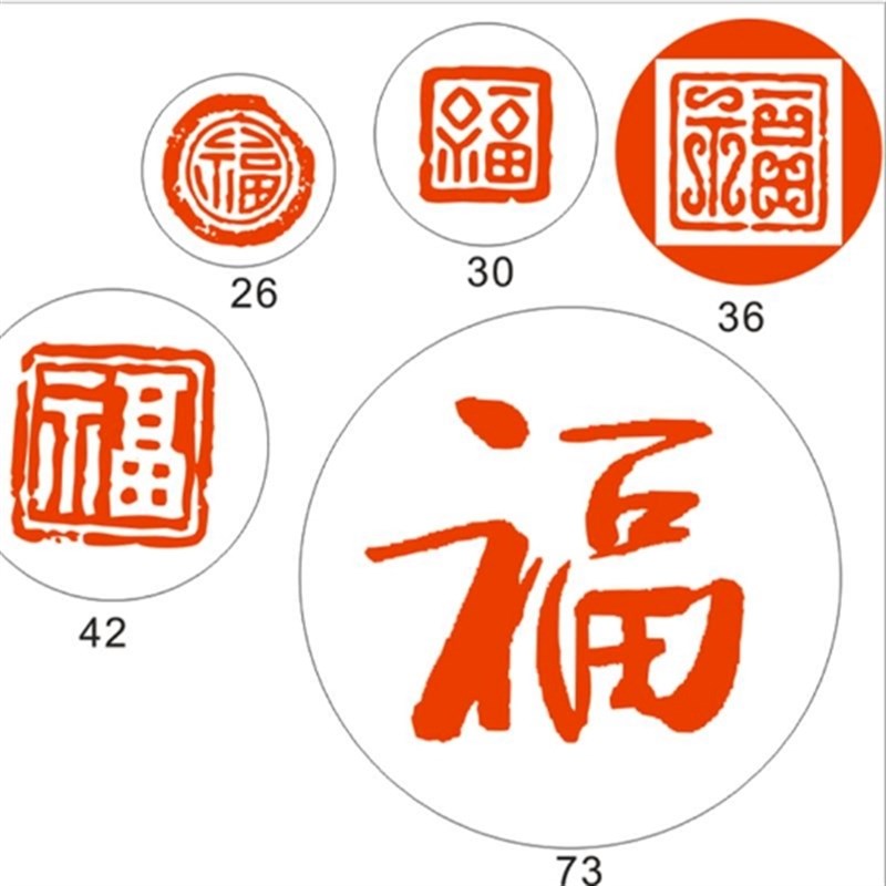 五福字装饰福到门头簸箕字匾写字牌门额餐厅牌匾开门牌广告牌招牌