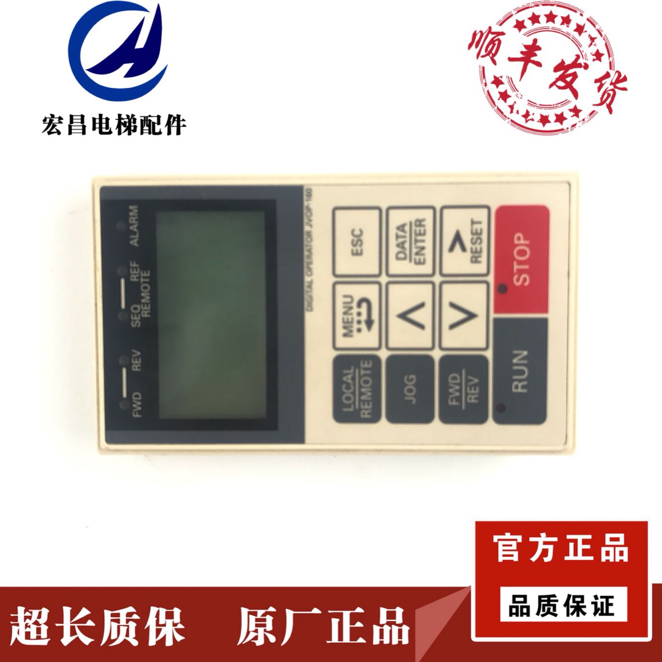 安川变频器面板 JVOP-160/161 安川G7 F7操作面板 G7操作器 现货