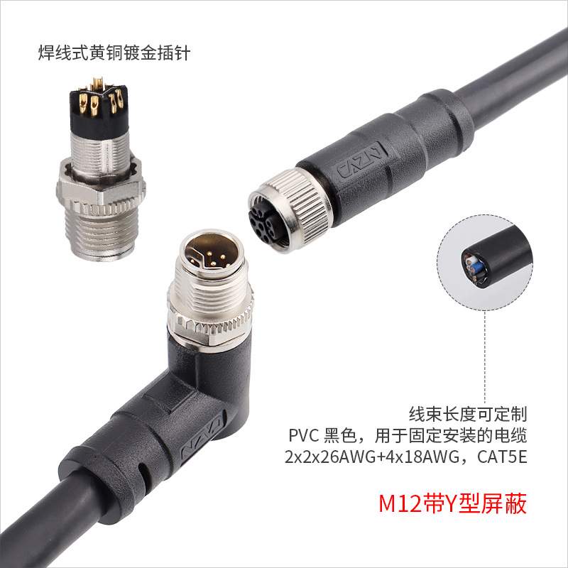 正成Ethernet协议M12防水连接器8芯Y编码转M12以太网公母头CAT5E