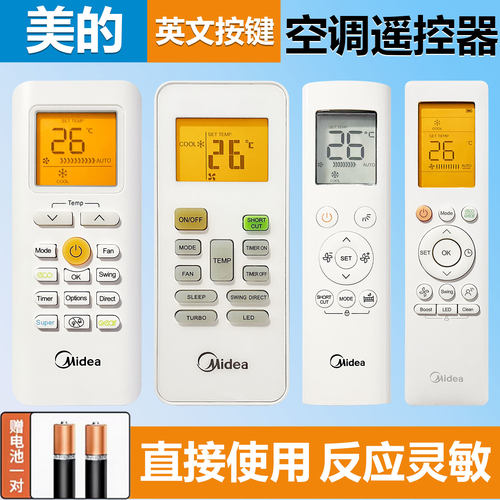 原装美的英文空调遥控器原厂正品保证，量大价格可以优惠