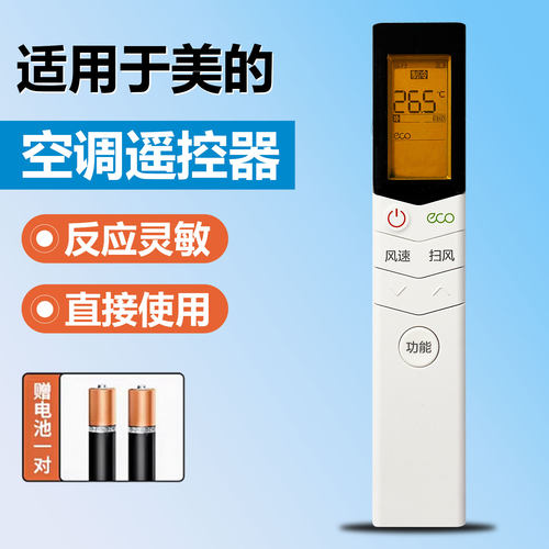 适用Midea美的空调遥控器通用款全部RN08CA/BG/08CA1/E1/CA3/S4/08L1/U1/08s7 KFR-35GW/WCBD3通用小天鹅