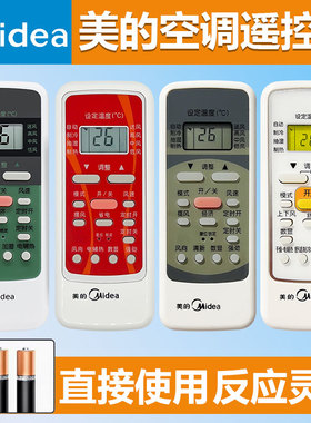 原装Midea/美的空调遥控器RM51D通用RN51A/BGF R51DA 51K RN51F/BG-M R51D/C RN02P/BG中央空调变频挂机柜机