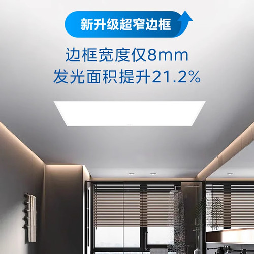 美的集成吊顶led灯平板灯铝扣板厨房灯卫生间吊顶灯*