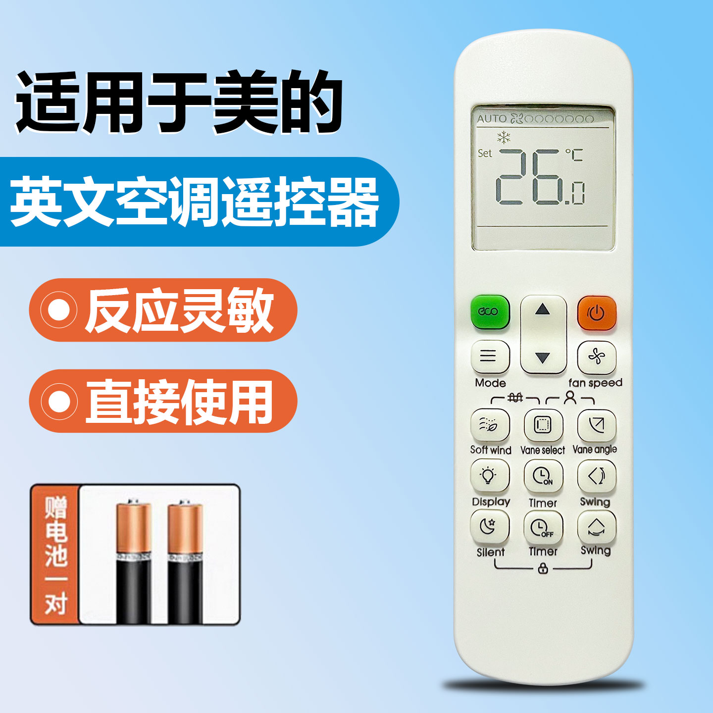 适用于Midea/美的英文空调遥控器 TYPE:RM12F1通用12D风管机天花机多联机通用