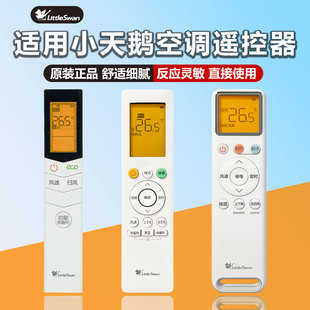 02E LittleSwan B2HS CA5 原装 S12 X通用RN02A 小天鹅空调遥控器RN10L2 02X 02G