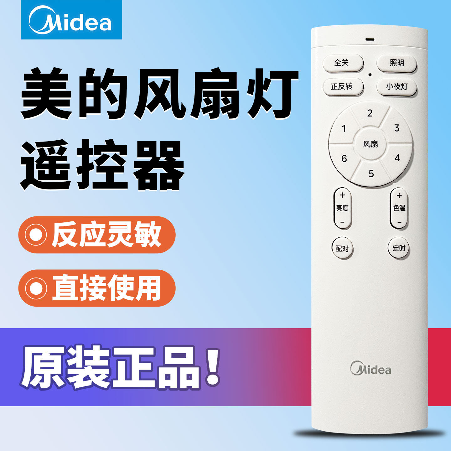 原装美的风扇灯吊灯隐形吸顶吊扇灯灯餐厅客厅灯遥控器