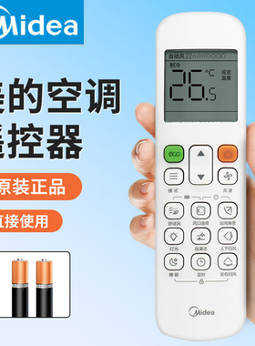 原装美的中央空调遥控器RM12D/BGF RM12F1/BGF风管多联机嵌入机天花机通用CLIVET克莱沃RM12A E/BGF RC-12A