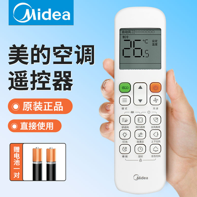 原装美的中央空调遥控器RM12D/BGF RM12F1/BGF风管多联机嵌入机天花机通用CLIVET克莱沃RM12A E/BGF RC-12A