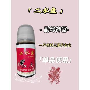 草鱼添加剂 征天下钓二水鱼诱鱼剂黑坑 池塘水库 垂钓大鲤鱼 鲫鱼
