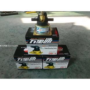 放水开关12V24V重汽货车淋水电磁阀轮胎滴水刹车万里通铜线 电磁式