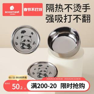 不锈钢辅食碗儿童食品级宝宝婴幼儿自主吃饭训练专用吸盘餐具套装