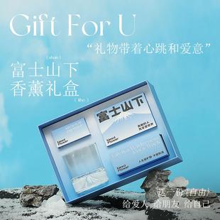 高级感助眠 富士山下无火香薰扩香石水晶石家用室内摆件送礼盒套装
