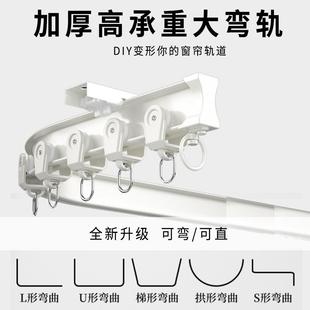 双排可弯曲 飘窗窗帘u形轨道打孔窗帘杆静音滑轨双轨道铝合金明装