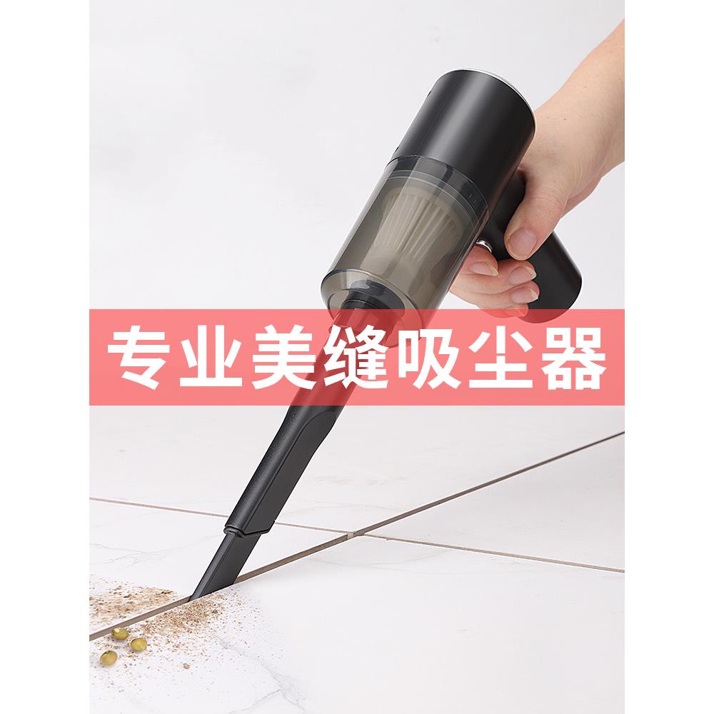 吸尘器美缝专用家用小型装修瓷砖清缝美缝剂无线手持超强大吸力
