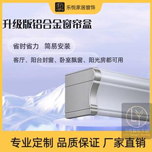 飘窗阳台三合一窗帘盒成品轨道单双滑轨一体档板遮光顶侧装 新款 饰