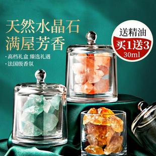 aroma香薰晶石家用室内扩香石无火香氛持久房间香氛摆件生日礼物