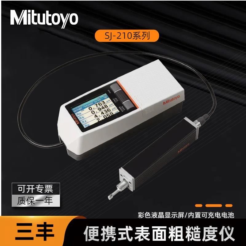 三丰表面粗糙度测量仪SJ-210/310配件标准驱动器测头178-561-11DC