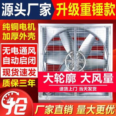 工业负压风机排气扇养殖大棚车间厂房降温换气扇静音大风量抽风机