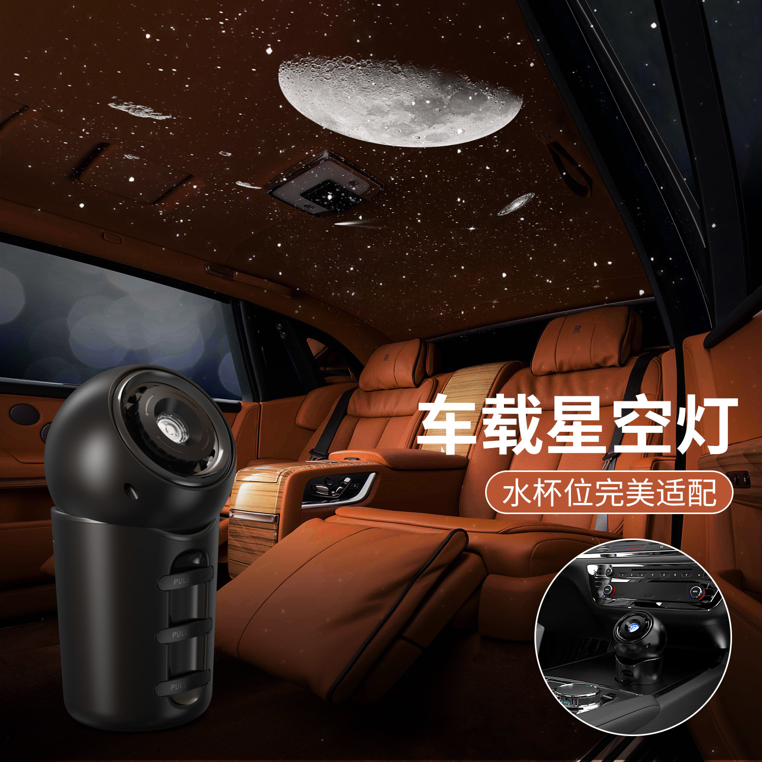 星空顶汽车氛围灯卧室情调充电款便携式车载星空灯高级感投影灯