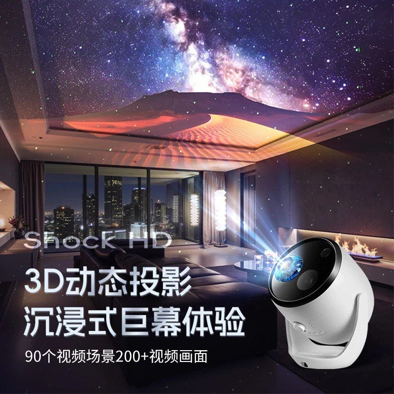 星空投影灯3d动态满天星房间床头小夜灯卧室睡眠氛围情调新年礼物