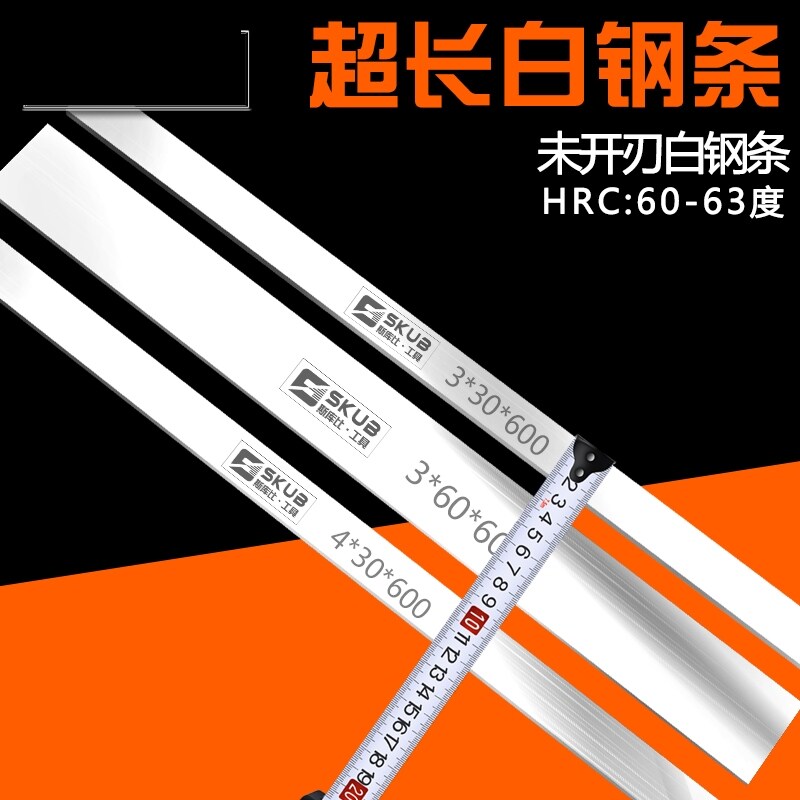 400mm超长高速钢木工车刀白钢刀片白钢条锋钢刀胚车床刀条未开刃