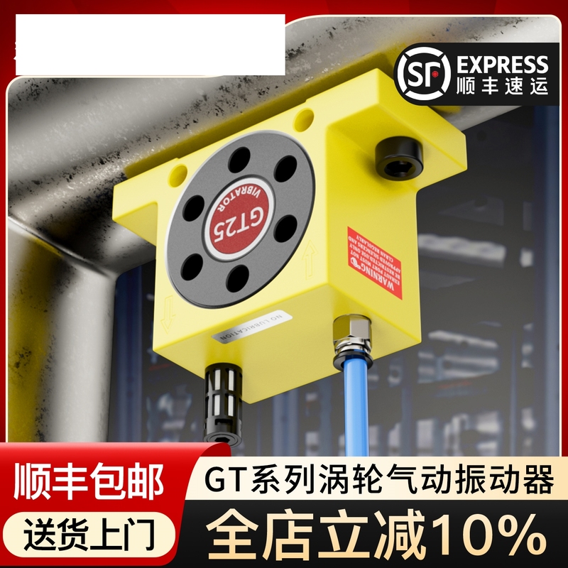 气动振动器GT-8/10/13/16/25/32/48下料仓振荡器涡轮型小型震动器