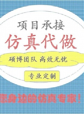 代做HFSS天线设计/cst微波射频/fdtd/zemax光学/ads仿真指导/答疑