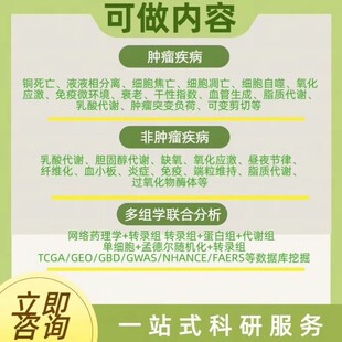 ?GEO芯片数据重分析差异表达基因GO KEGG富集?