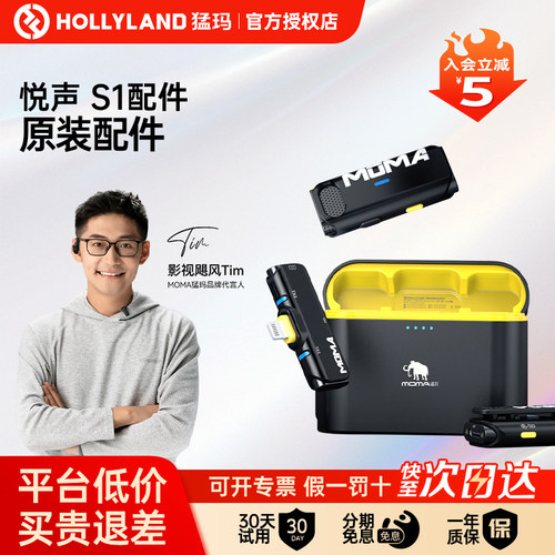 猛玛 S1领夹式降噪手机直播麦克风-配件cn