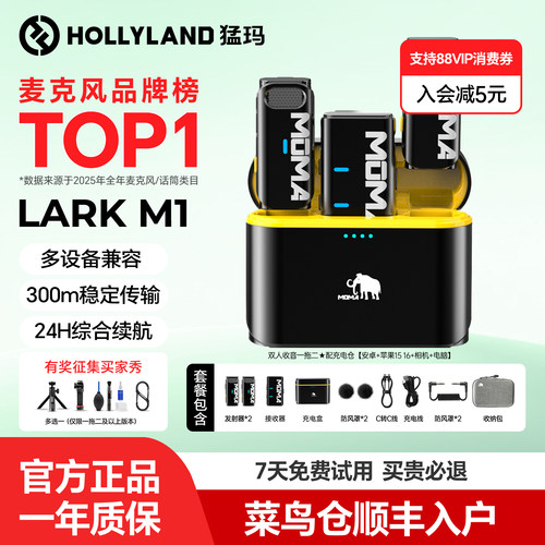 猛玛LARKM1二代领夹式麦克风