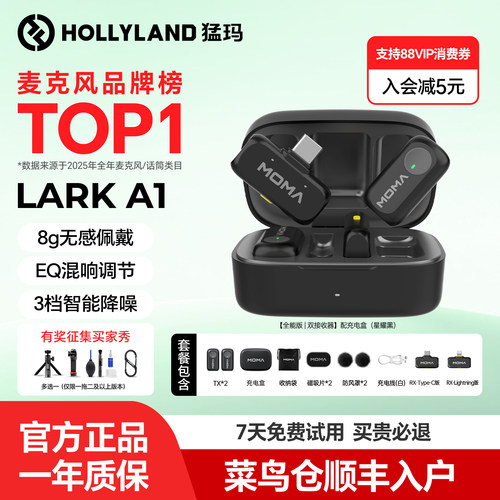 猛玛LARKA1无线领夹麦克风降噪