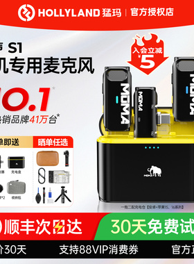 猛玛LARK S1/M1无线领夹式麦克风手机电脑直播降噪猛犸收录音话筒
