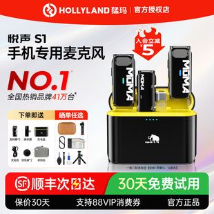 猛玛LARK S1/M1无线领夹式麦克风手机电脑直播降噪猛犸收录音话筒