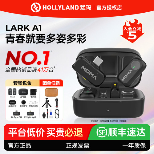 猛玛LARKA1无线领夹麦克风降噪
