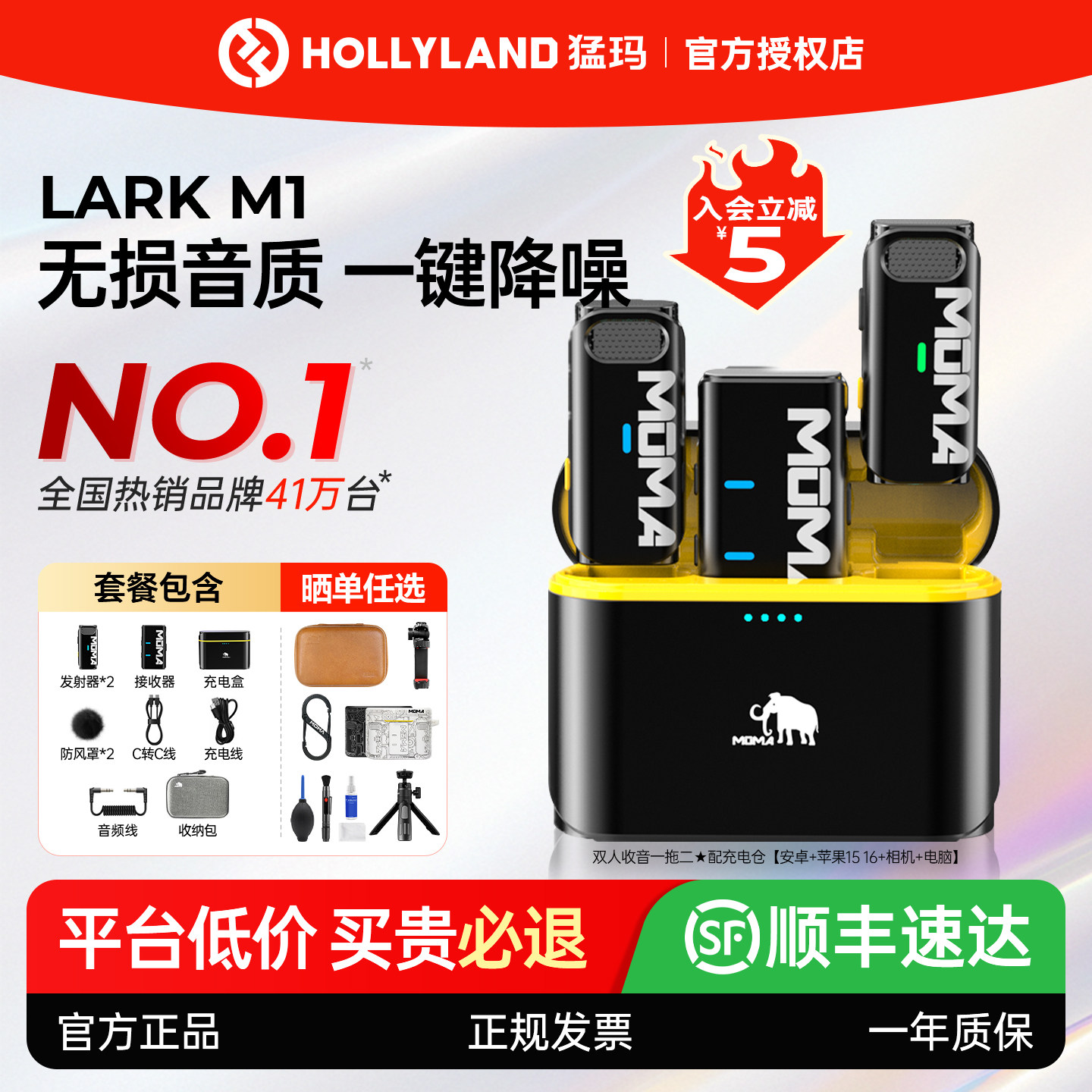 猛玛LARK M1二代无线领夹式麦克风收音麦器录音直播手机降噪猛犸