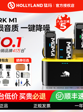 猛玛LARK M1二代无线领夹式麦克风收音麦器录音直播手机降噪猛犸